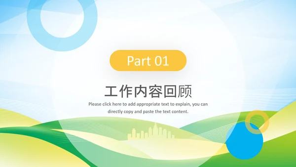 简约2022工作计划总结述职年终总结PPT