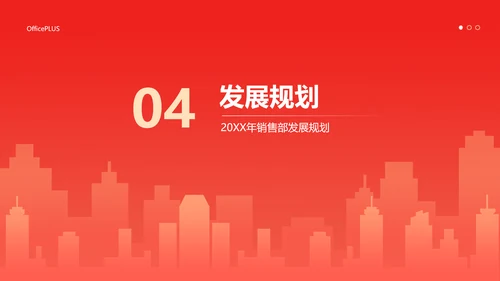 简约红色渐变年终总结汇报
