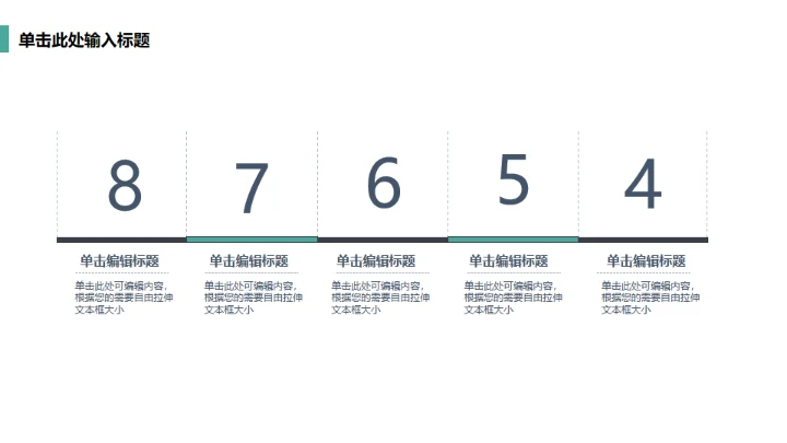 黑白欧美风各类型通用PPT模板