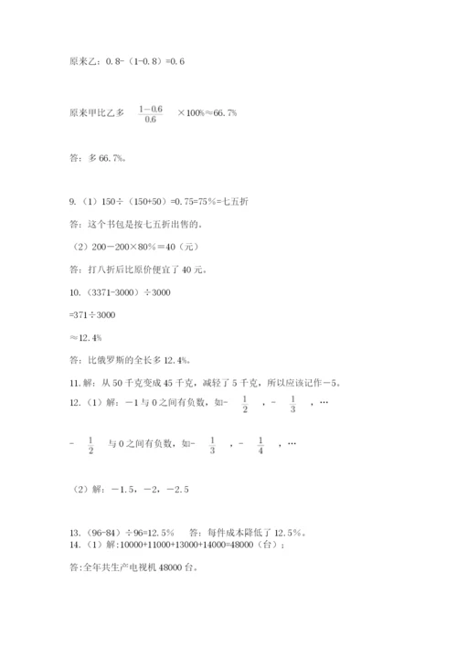 小升初数学应用题50道含完整答案【历年真题】.docx