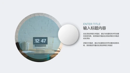 白色商务实景时尚商业计划PPT模板