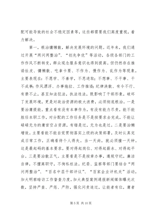 县长在抓发展促和谐动员会讲话.docx