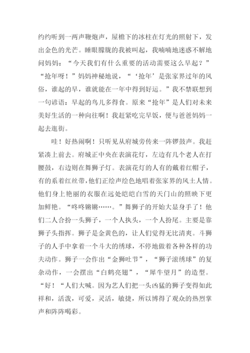 关于过年的作文开头.docx