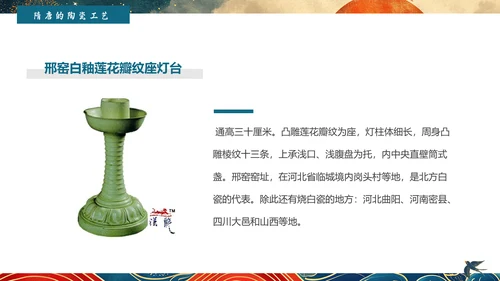陶瓷艺术赏析通用PPT模板