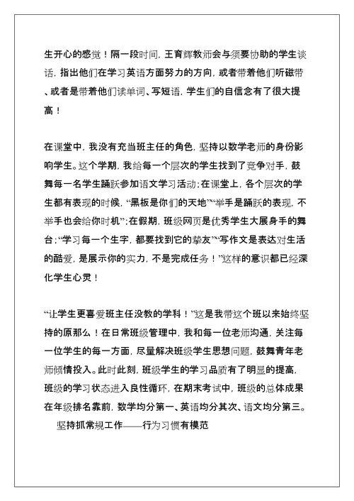 班级总结范文（通用5篇）(共15页)