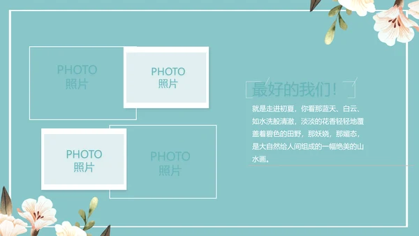 致青春毕业季青春毕业纪念册PPT