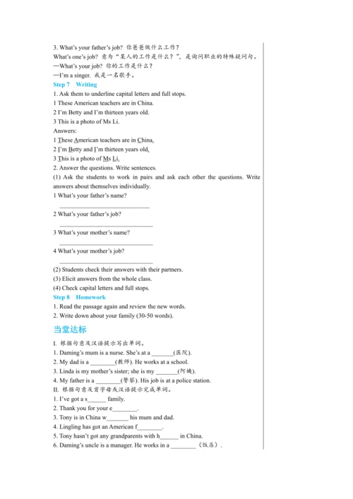 【轻松备课】外研版初中英语七年级上Module 2 Unit 2教学详案
