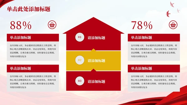 红色党政风守正创新担使命凝心聚力奏强音