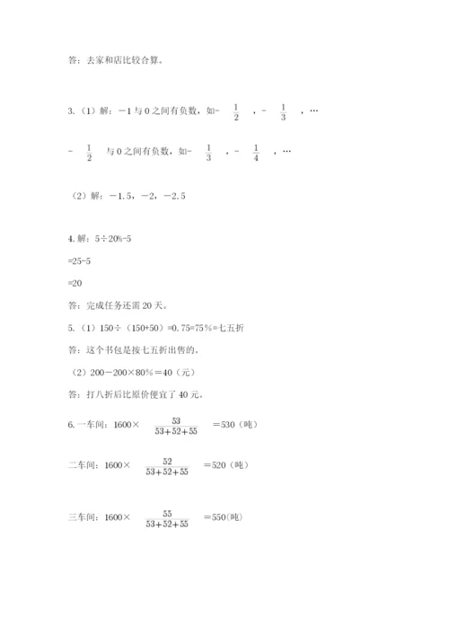 伊春市带岭区六年级下册数学期末测试卷学生专用.docx