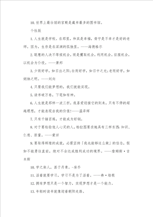 四年级学生心语句