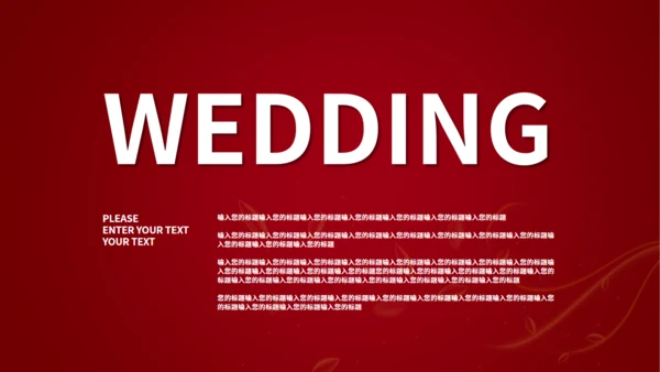 执子之手与子偕老婚礼策划通用PPT模板