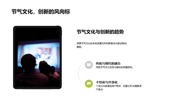 小满创新赋能新媒体