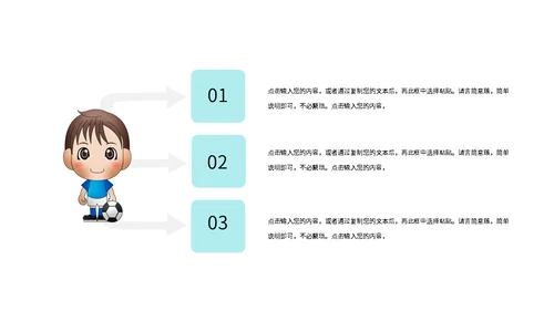 六一儿童节小朋友通用PPT模板