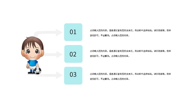 六一儿童节小朋友通用PPT模板