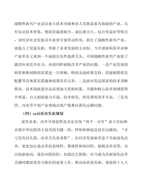 唐山5G设备制造项目行业调研市场分析报告