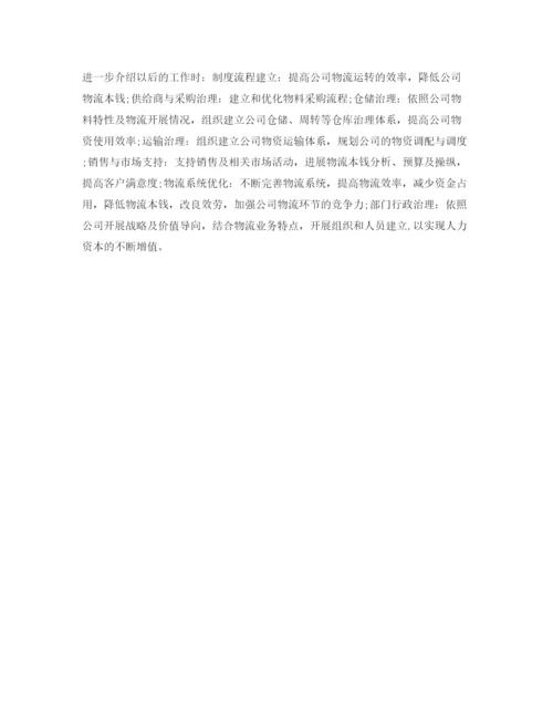 精编大学生面试要求及面试自我介绍参考范文.docx