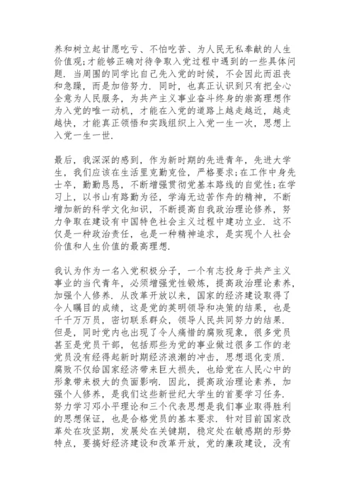 医院党员干部培训心得体会范文三篇.docx