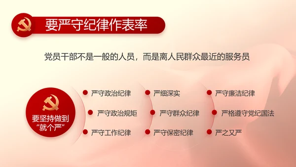 红色喜庆公司10周年庆ppt模板活动策划方案
