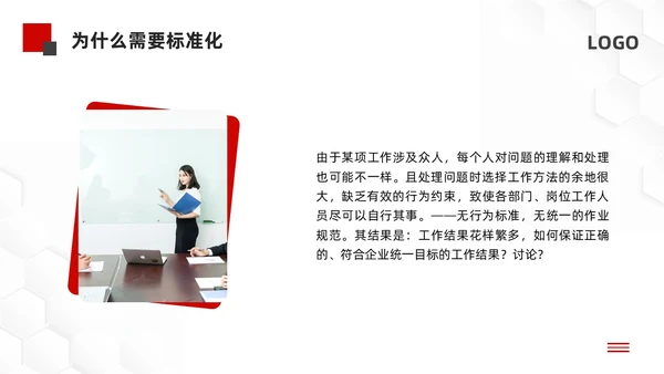 黑红微立体标准化管理培训PPT模板宣传PPT动态PPT