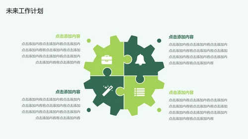 春风吹杨柳绿色季度工作总结通用PPT模板