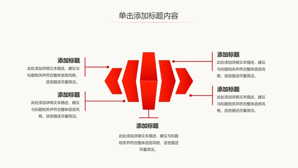 纪委纪检监察党风廉政廉洁反腐败PPT模板