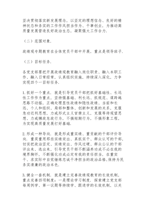 进一步加强党员干部政治理论学习的实施方案.docx