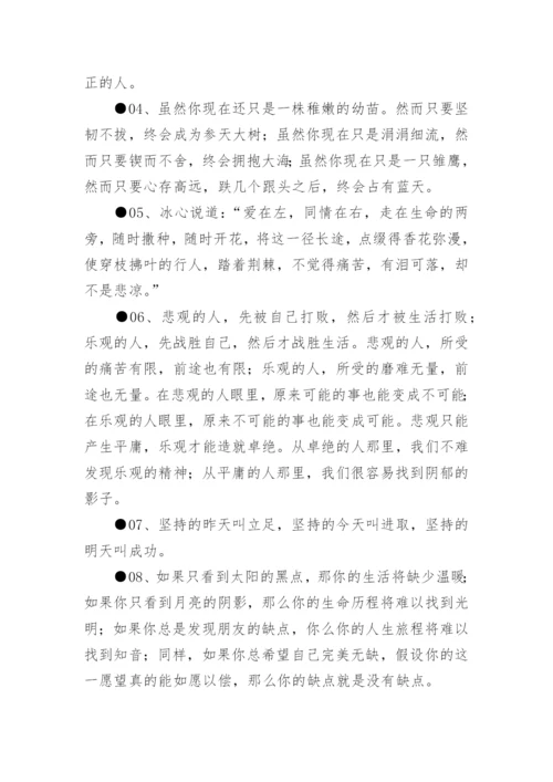 高中作文万能开头结尾30篇.docx