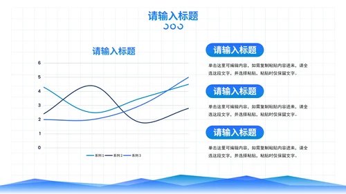 简约商务风企业通用数据分析报告PPT模板
