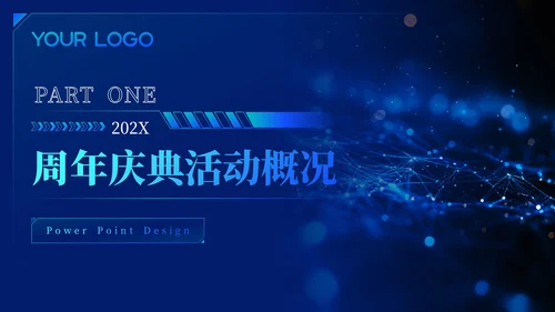 蓝色科技风周年庆典活动策划PPT模板