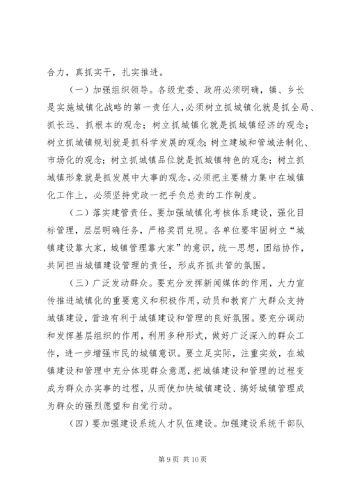 副县长在全县建设系统工作会议上的讲话.docx