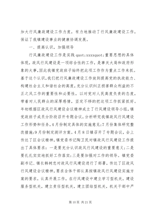 党风政风行风评价精选范文.docx