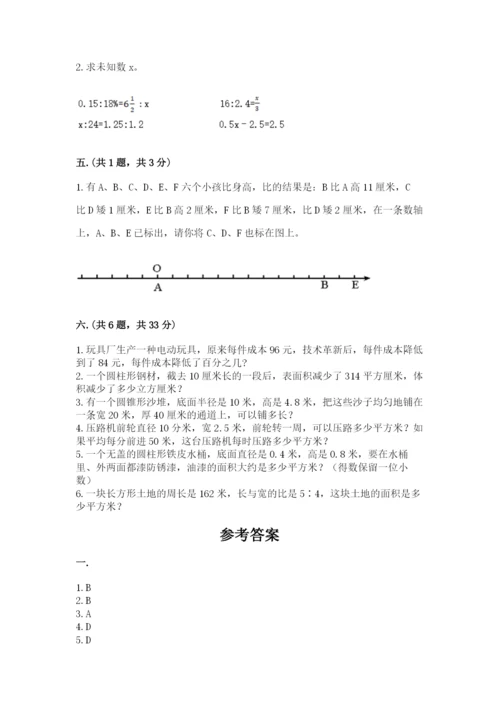 辽宁省【小升初】2023年小升初数学试卷带答案（满分必刷）.docx