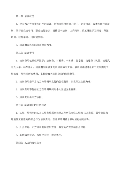 人员管理和培训制度质管部用.docx