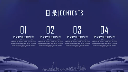 高铁奔向美好铁路地铁动车通用PPT模板