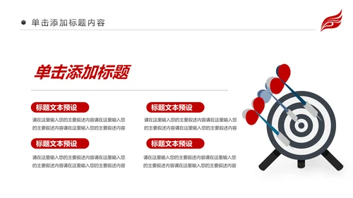 红色财务数据经营分析报告会计工作总结PPT