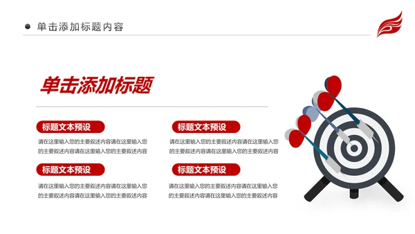 红色财务数据经营分析报告会计工作总结PPT