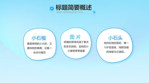 红领巾心向党少先队员童心向党PPT