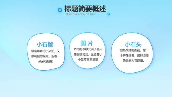 红领巾心向党少先队员童心向党PPT
