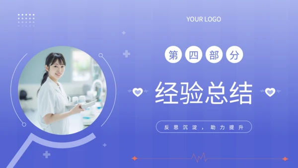 紫色简约风个案护理报告PPT