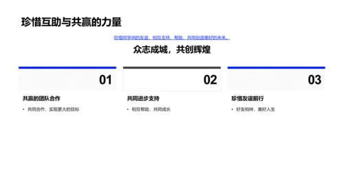 小学毕业感言PPT模板