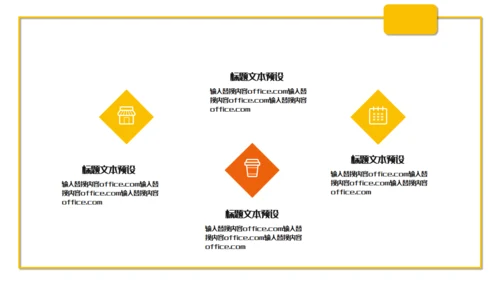 六一儿童节活动策划通用PPT课件模板