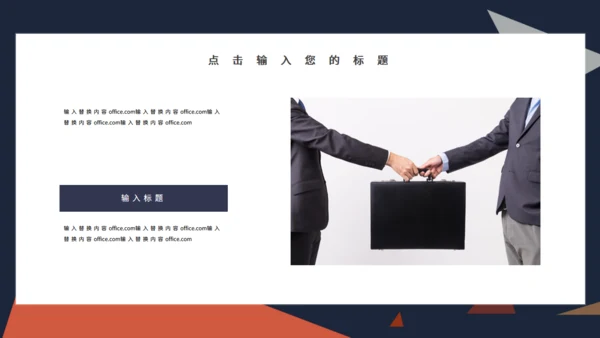 简约岗位竞聘通用PPT母版