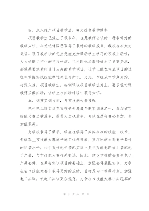 个人下半年工作计划范文10篇.docx