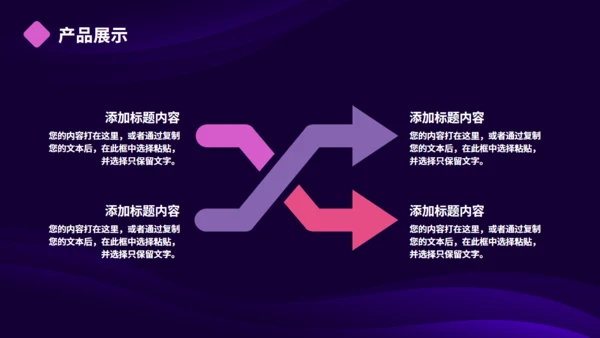 手机APP移动互联网产品功能展示通用PPT模板