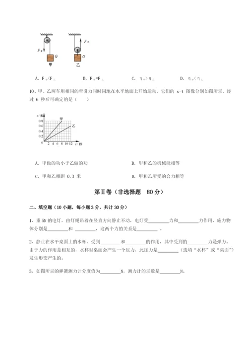 强化训练湖南湘潭市电机子弟中学物理八年级下册期末考试必考点解析试卷（含答案详解）.docx