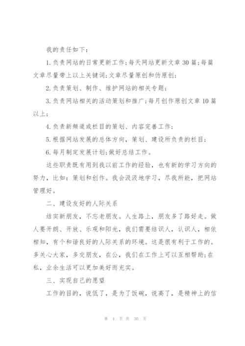 广告业务工作计划10篇.docx