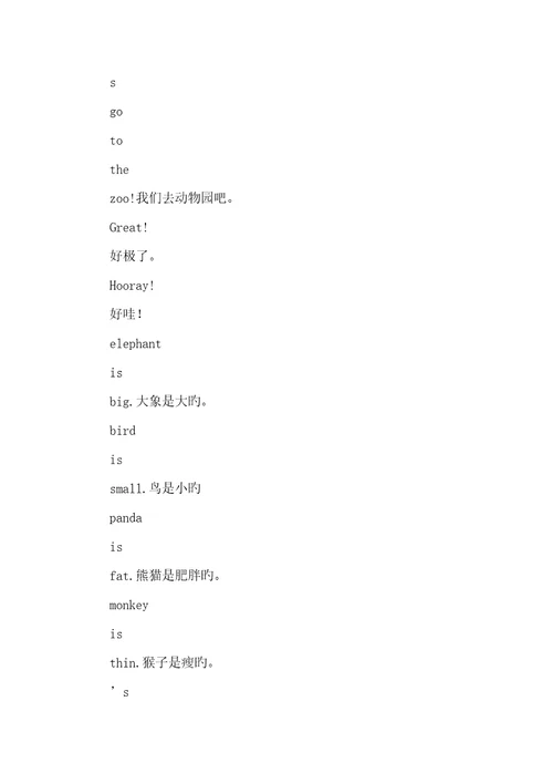 2022年完整word版冀教版三年级英语下册知识点大全,推荐文档