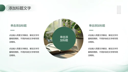 大学新生文学社团招新社团介绍社团工作社团特色社团招新PPT模版