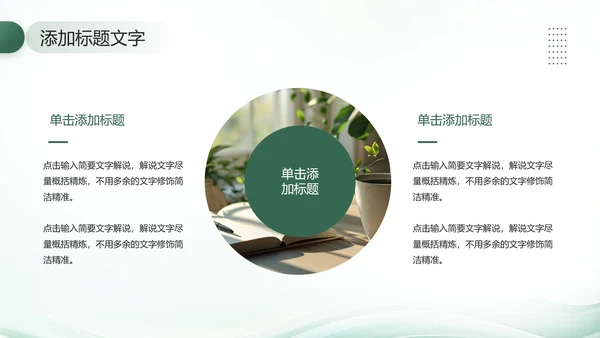 大学新生文学社团招新社团介绍社团工作社团特色社团招新PPT模版