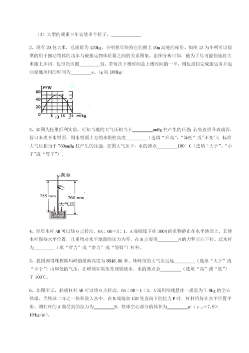 四川绵阳南山双语学校物理八年级下册期末考试专题训练试卷（详解版）.docx